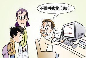 盘点股民的五个奇葩迷信行为