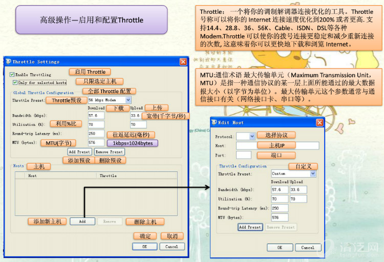 Charles教程10：启用和配置Throttle - Jo Jo - 萧厢阁