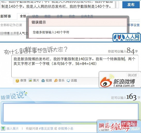 微博为什么限制140字 附短信70字限制考 创意 清泛网移动版 专注it技能提升
