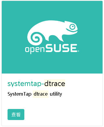 OpenSuSE 安装dtrace